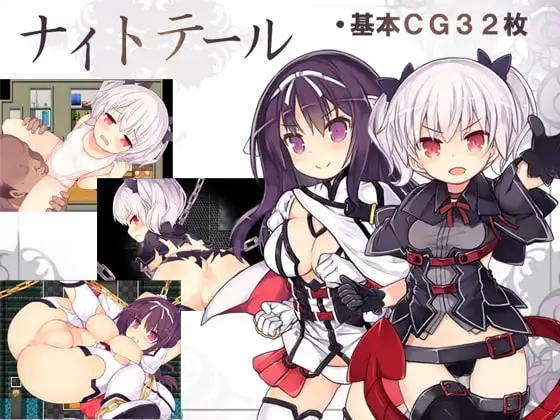 【Android版】ナイトテール
