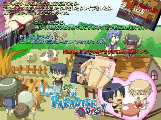【Android版】LIFE IS PARADISE ODYSSEY