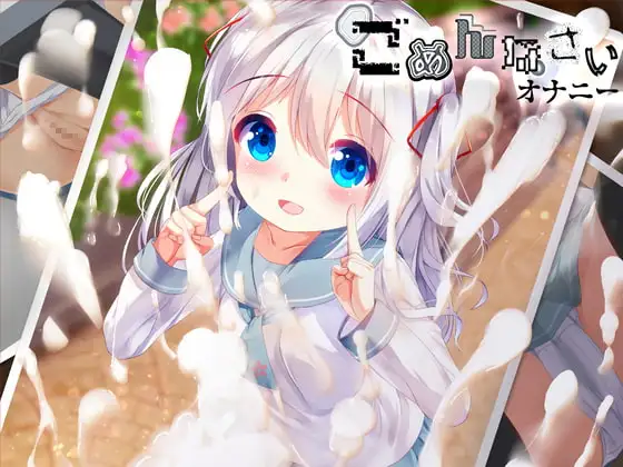 【背徳感&罪悪感MAXオナサポ】ごめんなさいオナニー★○リっ子強○レ○プ型ハイレベル射精管理★【バイノーラルASMR】