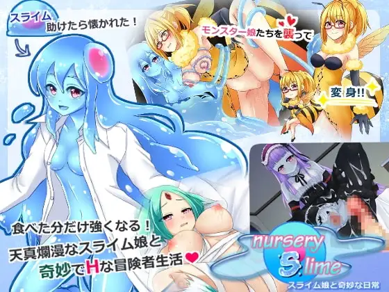 【Android版】nursery Slime ～スライム娘と奇妙な日常～