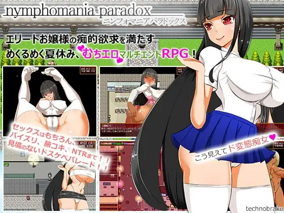 【Android版】nymphomania paradox
