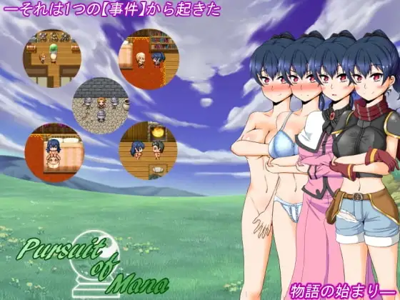 【Android版】Pursuit of Mana