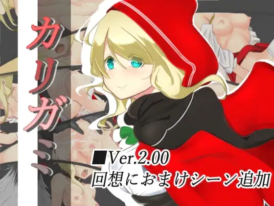 【Android版】カリガミ