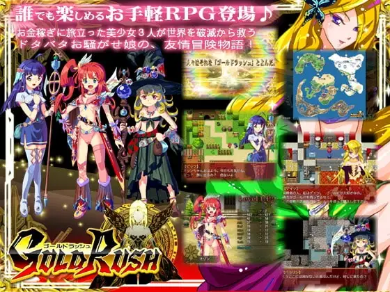 【Android版】GOLD RUSH
