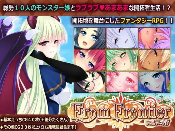 【Android版】From Frontier