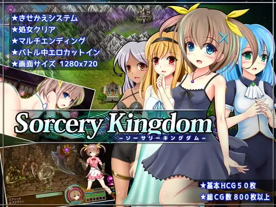 【Android版】ソーサリーキングダム