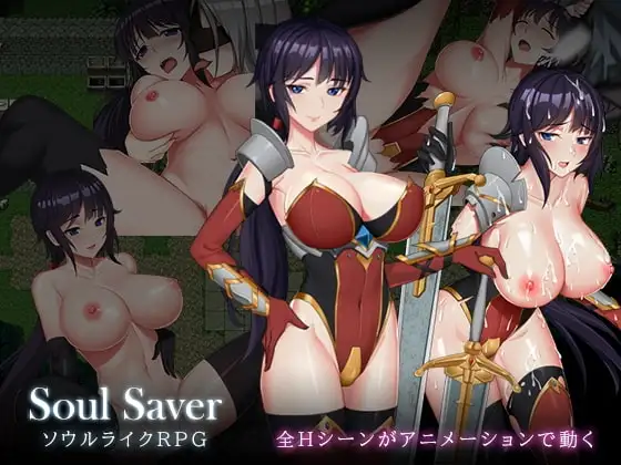 【Android版】Soul Saver