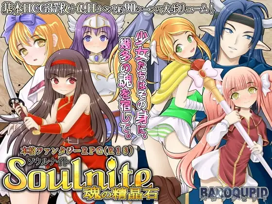 【Android版】Soulnite～魂の精晶石～
