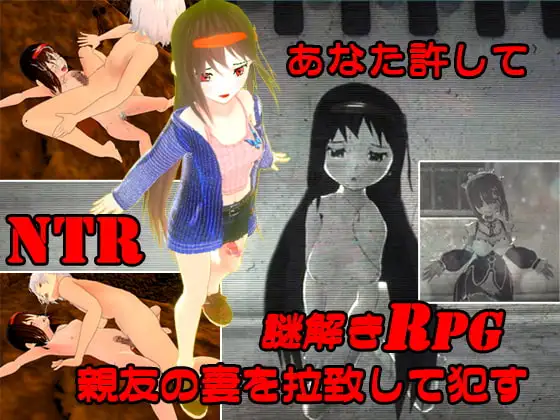 【NTR】人妻さくら 夫の親友からの寝取られレ○プ
