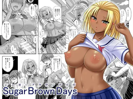SugarBrownDays