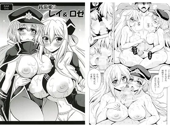 銭湯姫？レイ＆ロゼ