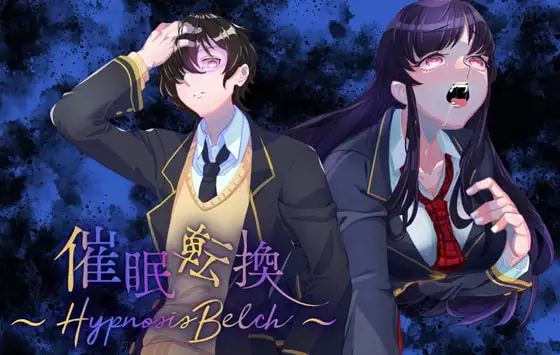【催○×ゲップ】催○転換 ～Hypn*sis Belch～
