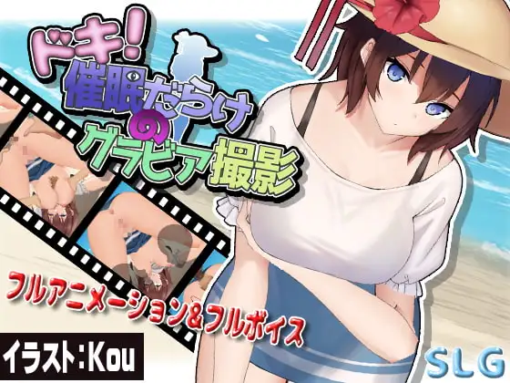 ドキッ!催○だらけのグラビア撮影