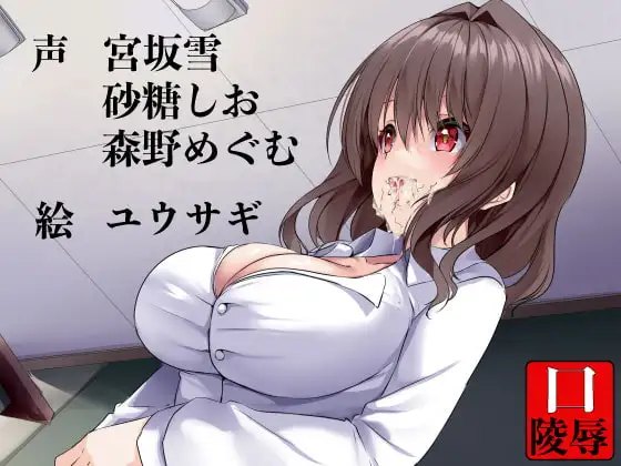 学口内陵○教師編