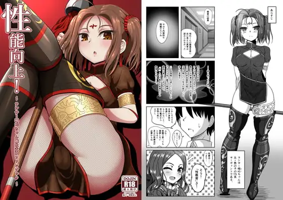 性能向上!