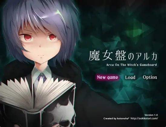 【Android版】魔女盤のアルカ