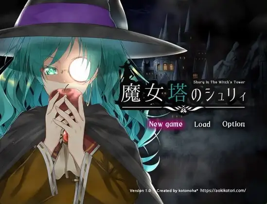 【Android版】魔女塔のシュリィ