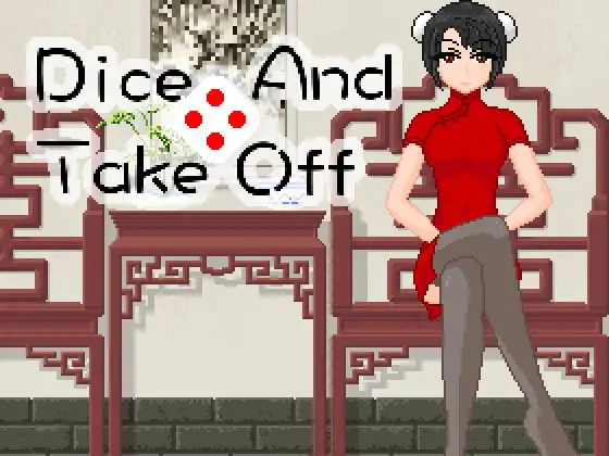 サイコロゲーム | Dice And TakeOff | 骰子脱衣