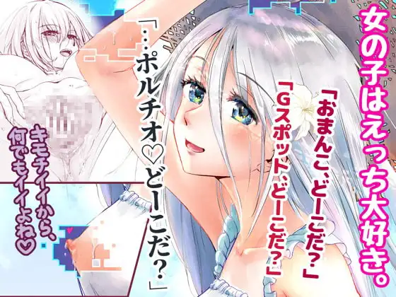 白髪ちゃんのおひとりVRえっち