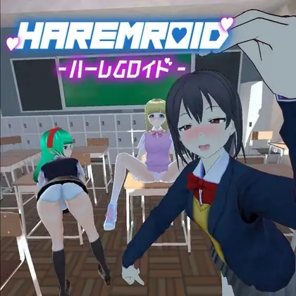HaremRoid - ハーレムロイド -