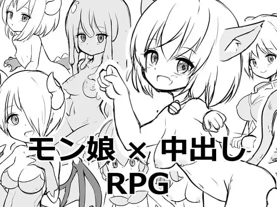 モンスター娘の住む島で中出しする俺