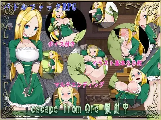 【Android版】escape from Orc 脱出中