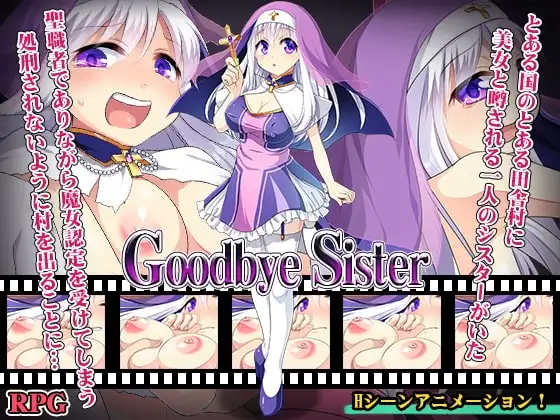【Android版】Goodbye Sister