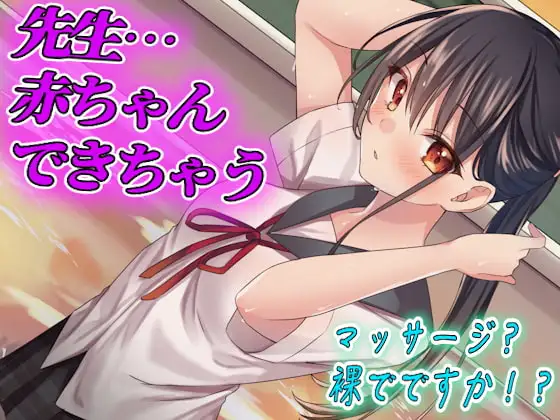 【台本公開】水泳部の先生に強○エロマッサージ!!中出しまでされちゃう