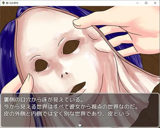 【ノベルゲーム】着ぐるみ学校【皮モノ】