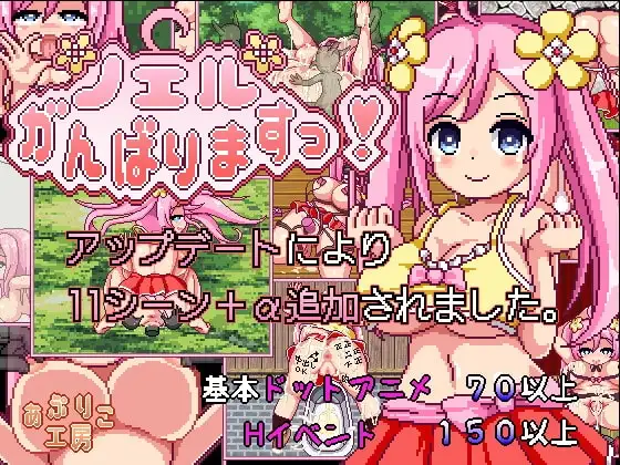 【Android版】ノエルがんばりますっ!