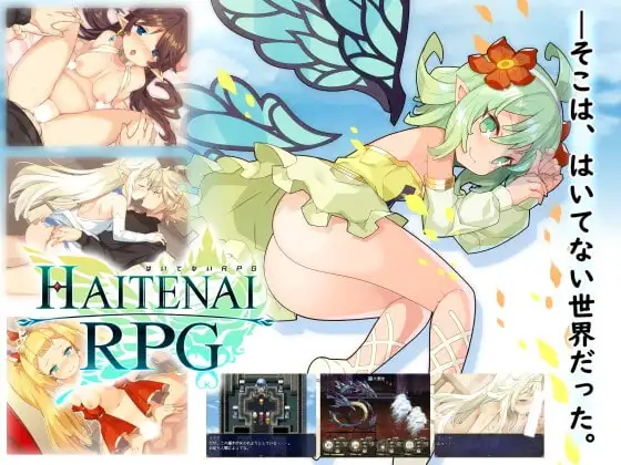 【Android版】はいてないRPG