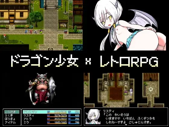 【Android版】ドラゴンズカルマ