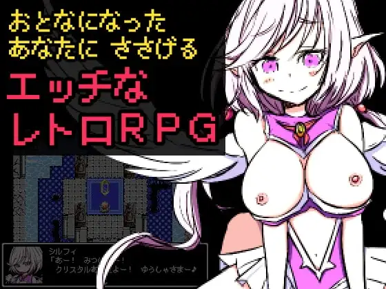 【Android版】ブレイブストーリー