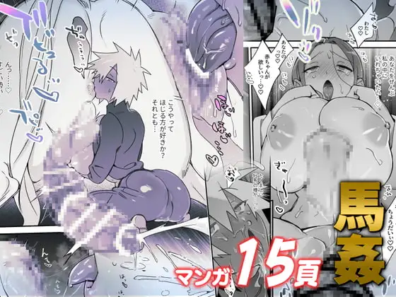 獣○ほかログまとめ集(4)