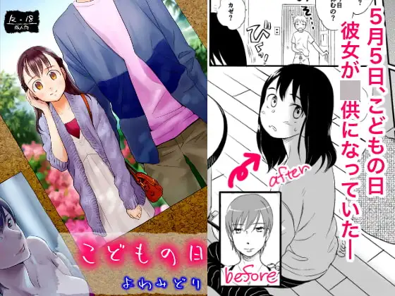 こどもの日