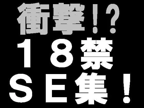 18禁!著作権フリー効果音素材集021【SE】夏のイメージ(セミ・カラス)