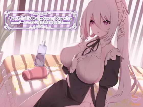 Cool Maid's Daily Sexual Service (クールなメイドの性処理ご奉仕生活) 【日本語字幕付き・英語音声】
