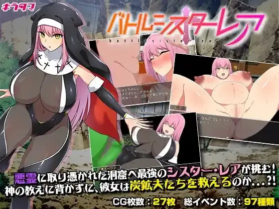 【Android版】バトルシスターレア