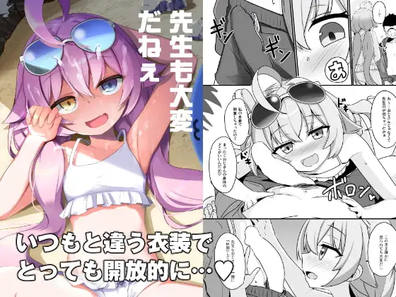 先生も大変だねぇ～