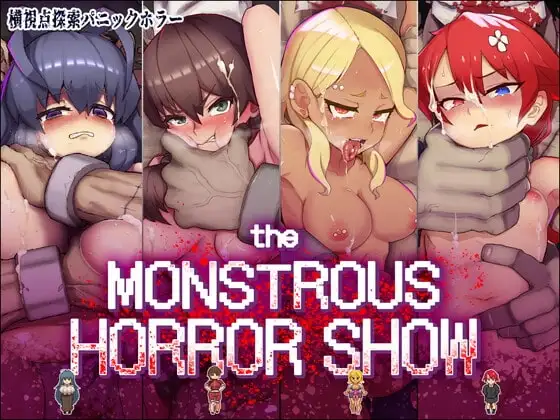 【Android版】The Monstrous Horror Show
