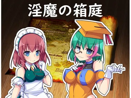 【Android版】淫魔の箱庭