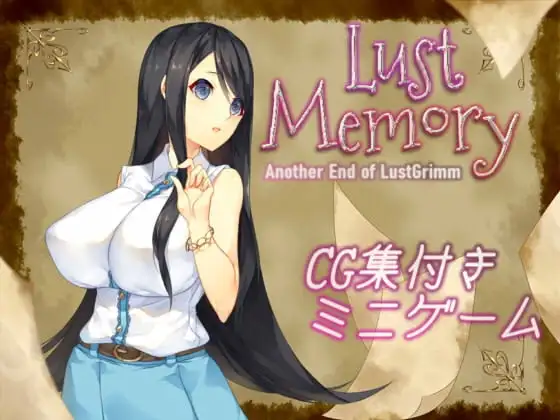 【Android版】Lust Memory