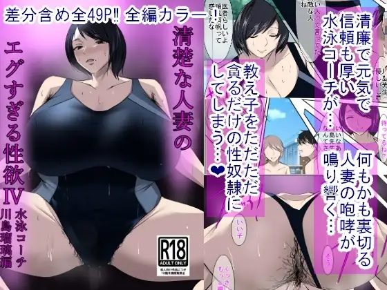 清楚な人妻のエグすぎる性欲IV 川島瑠璃編
