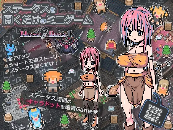【Android版】ステータス開くだけのミニゲーム