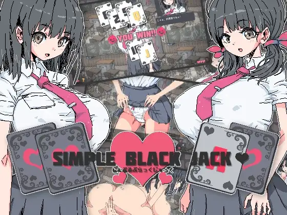【Android版】しんぷるぶらっくじゃっく