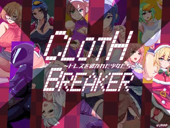CLOTH X BREAKER ～ドレスを破かれた少女たち～