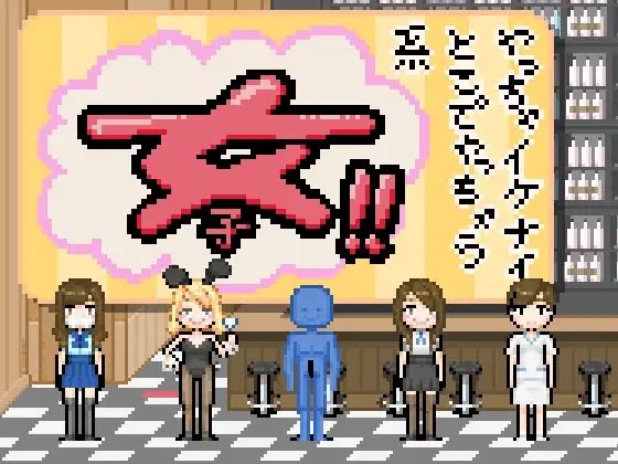 やっちゃイケナイとこでやっちゃう系女子