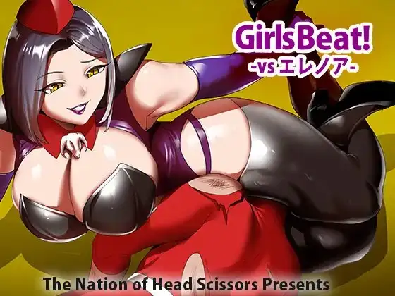 Girls Beat! vs エレノア