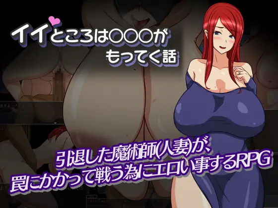 イイところは○○○がもってく話