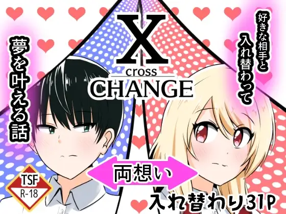XChange